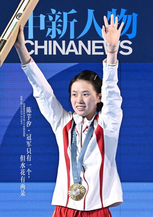 冠军只有一个，但水花有两朵：陈芋汐与全红婵